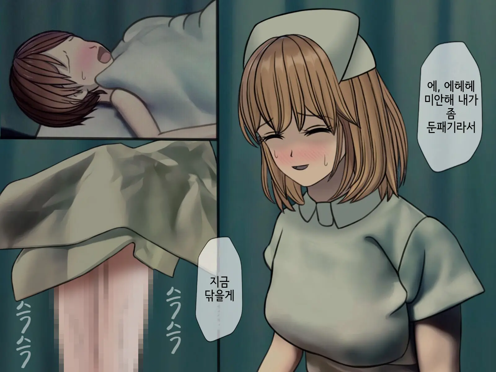 Sakusei Byoutou (4) ~Seikaku Saiaku No Nurse Shika Inai Byouin De Shasei Kanri Seikatsu~ | 착정병원4~ 성격 나쁜 간호사들밖에 없는 병원에서 사정관리생활~